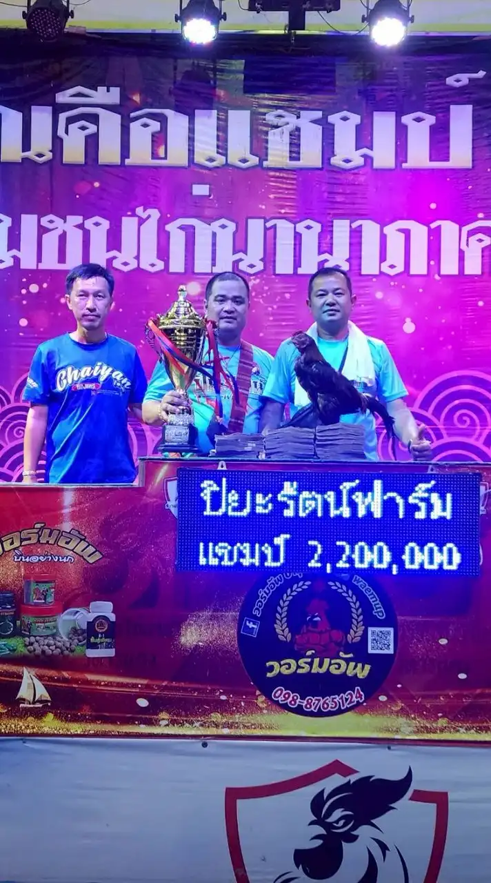 ปิยะรัตน์ฟาร์ม
