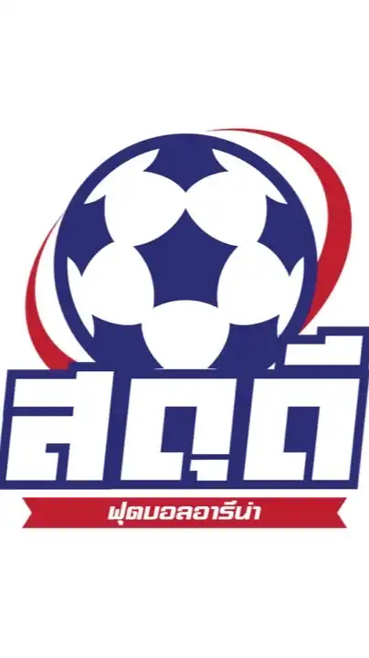 สนามสดุดีฟุตบอลอารีน่า