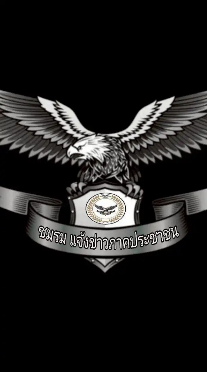 เฉพาะผู้บริหารและสมาชิก อส.เท่านั้น