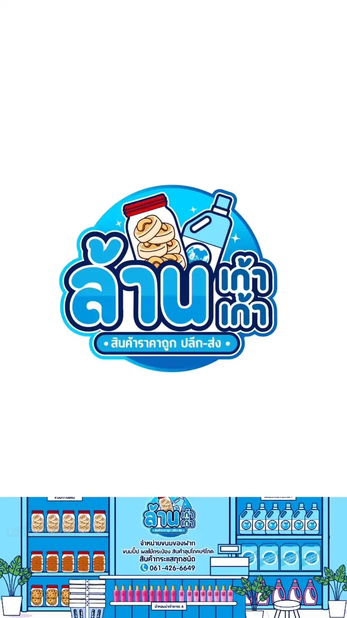 กลุ่มตัวแทนอัพเดทสินค้าร้าน๙๙และร้านแพรวผิวสวย