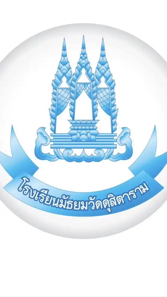 นศท.ปี ๑ รร.มัธยมวัดดุสิตาราม