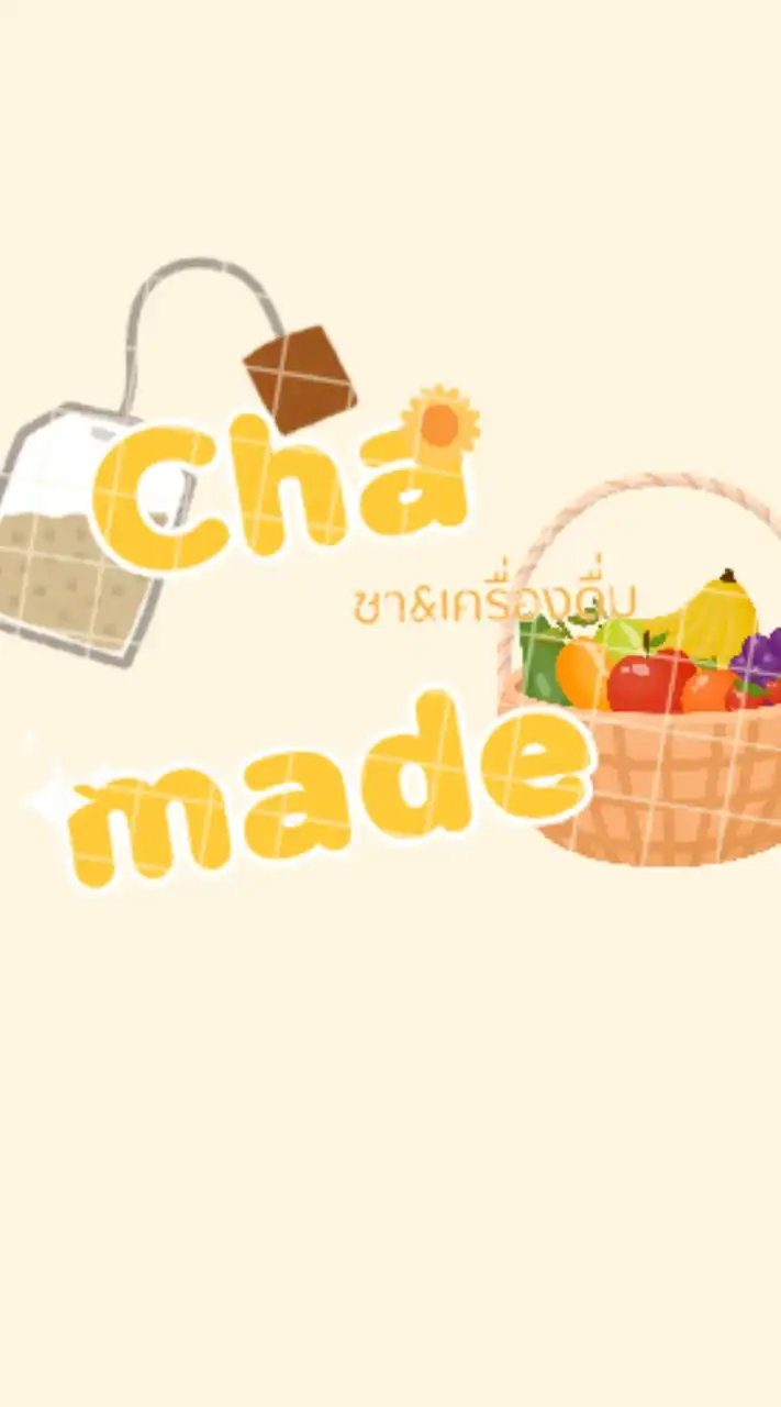 Cha-made[ชา&เครื่องดื่ม] 🍵💡