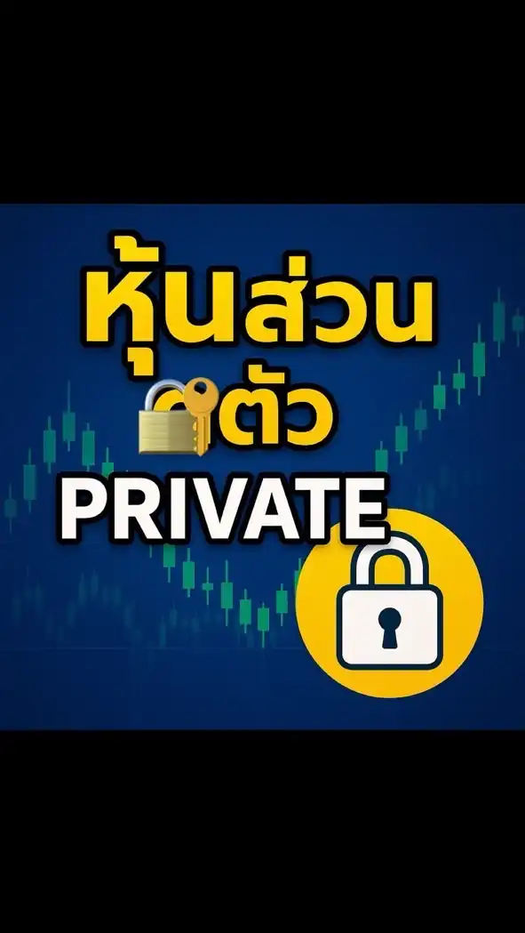Private U.S. stock