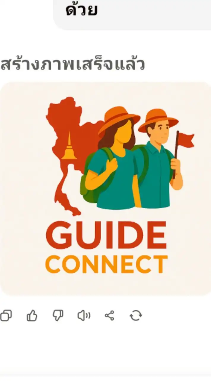 Guide connect