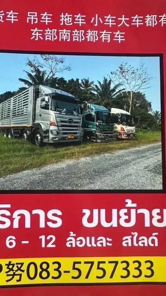 หนึ่งสิริ ขนส่ง (งานชัดเจน )