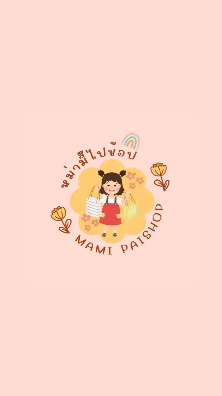 หม่ามี๊ไปช้อป🛍️✨