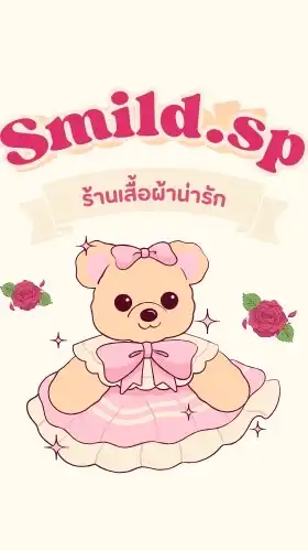 สมายด์ อัพเดตงาน