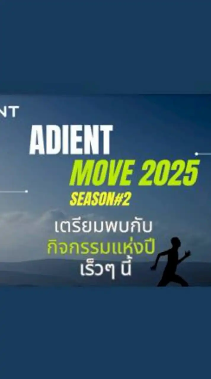 สั่งซื้อสินค้า ADIENT