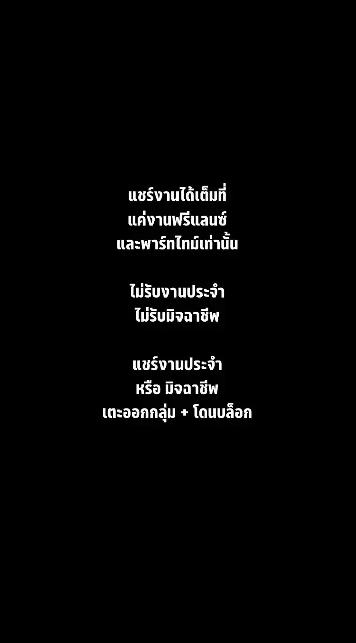 งานฟรีแลนซ์ พาร์ทไทม์ (เท่านั้น) PC STAFF BA วิจัย