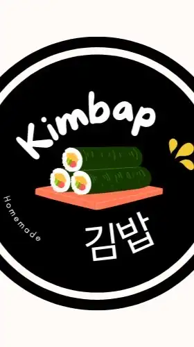 คิมบับ (김밥)🥢🍱