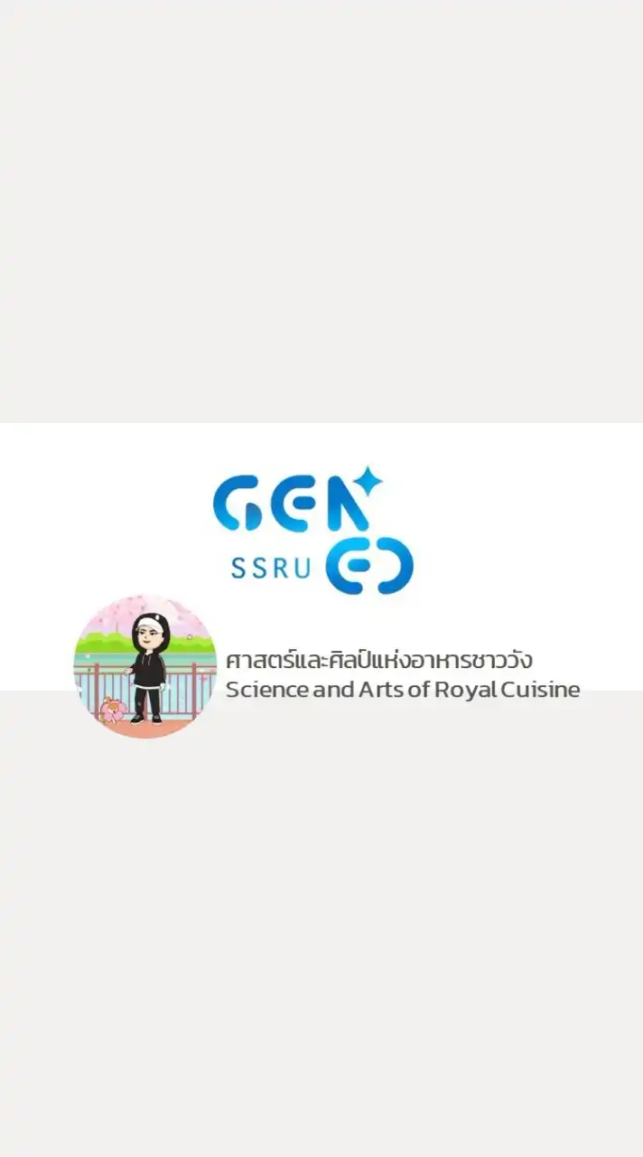 GEZ0309 ศาสตร์และศิลป์แห่งอาหารชาววัง 1 - 2568