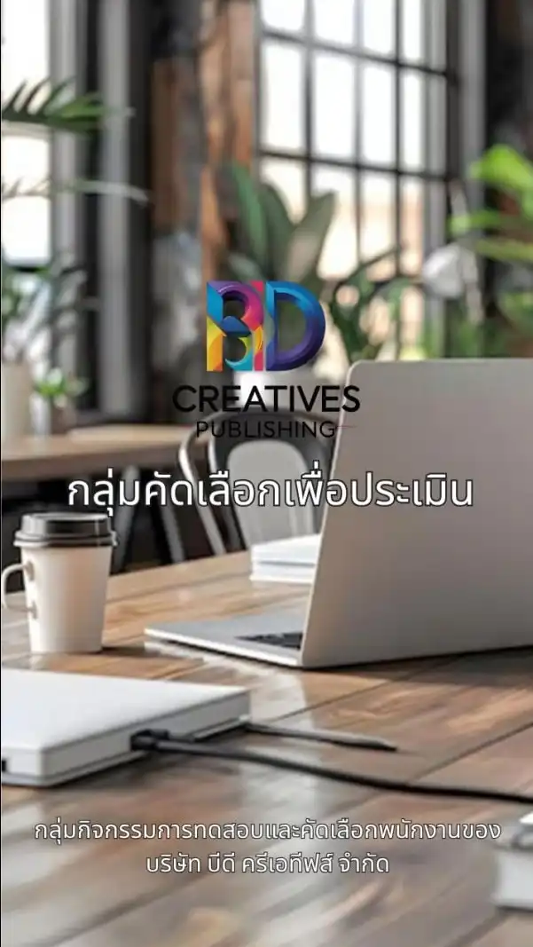 BD CREATIVES Company Selection