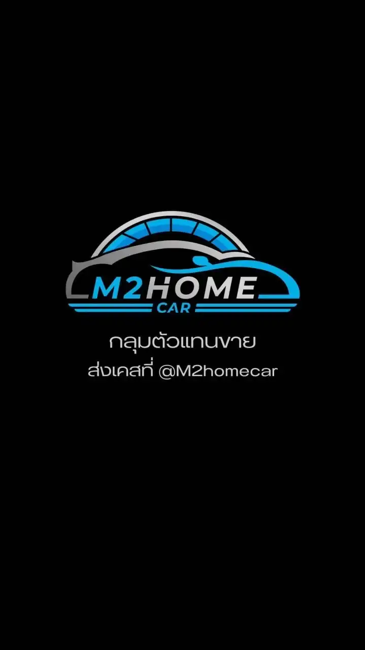 ตัวแทนขาย M2Homecar