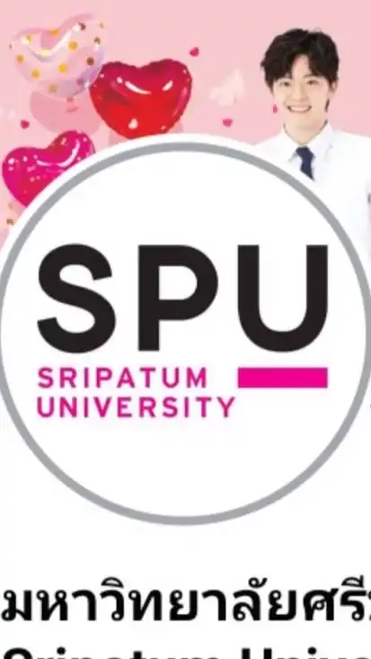 Spu และการดิล