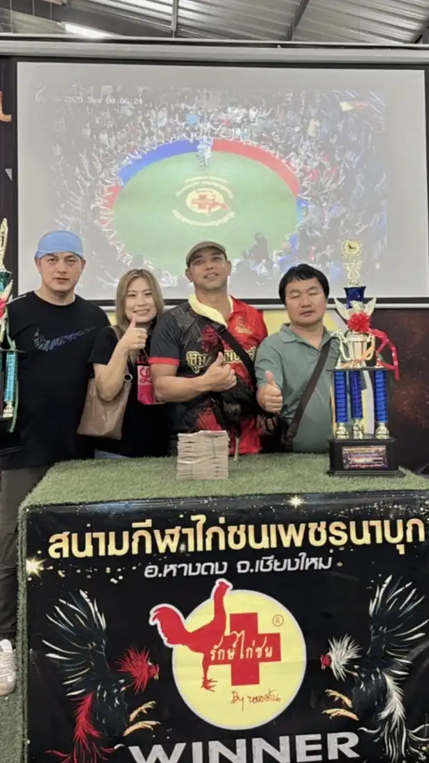 ซุ้ม.อั้งยี่สามพยัคฆ์ เชียงราย