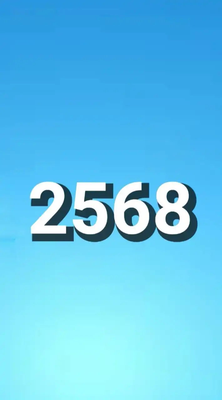 ทุน 2568