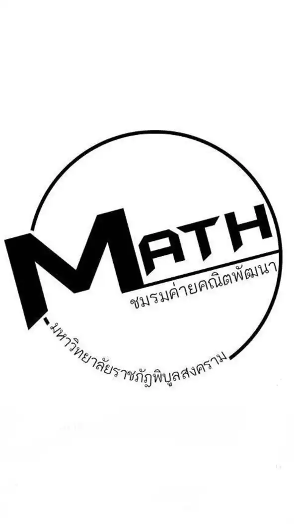 ชมรมค่ายคณิตพัฒนา ปี 68