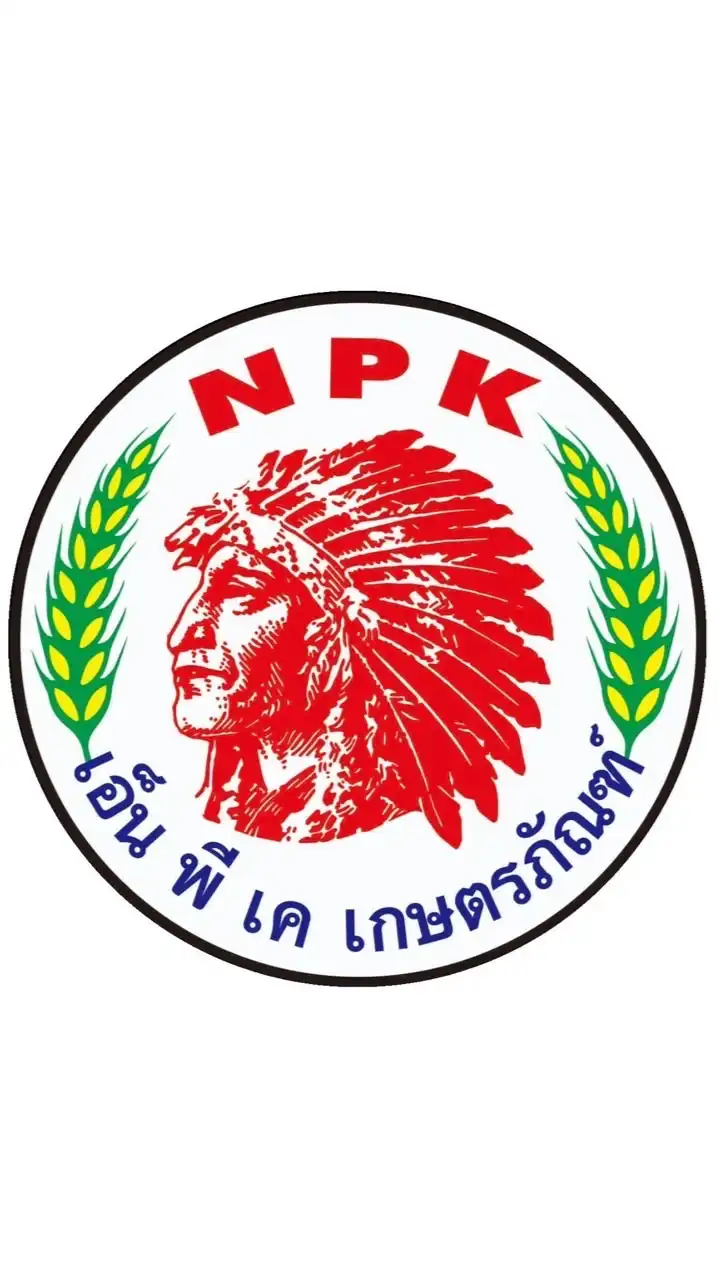 NPK เกษตรภัณฑ์ บริการจำหน่ายปุ๋ยหัวคนป่า ภาคเหนือตอนล่าง