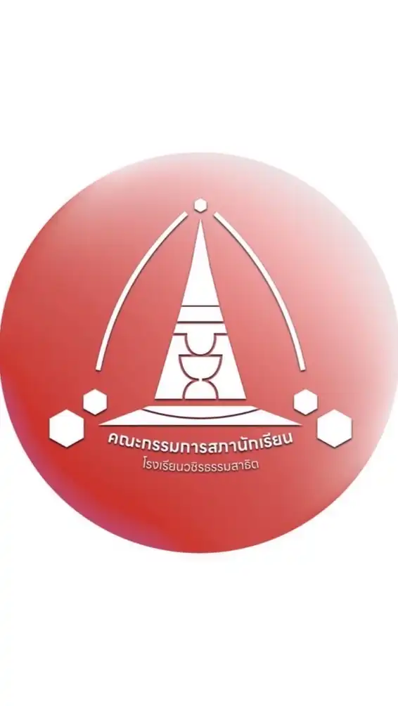 WT คณะสีปาริชาต ปีการศึกษา 2568