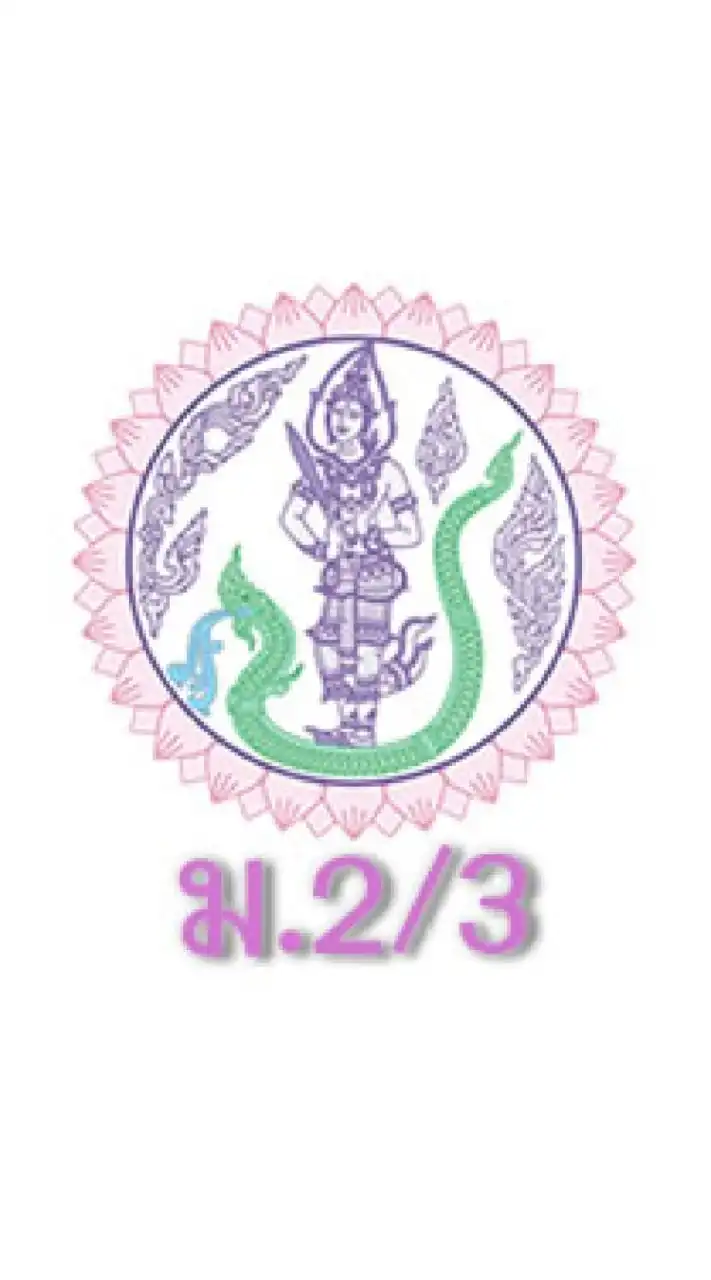 อ.ประจำชั้น+นักเรียน ห้อง ม.2/3