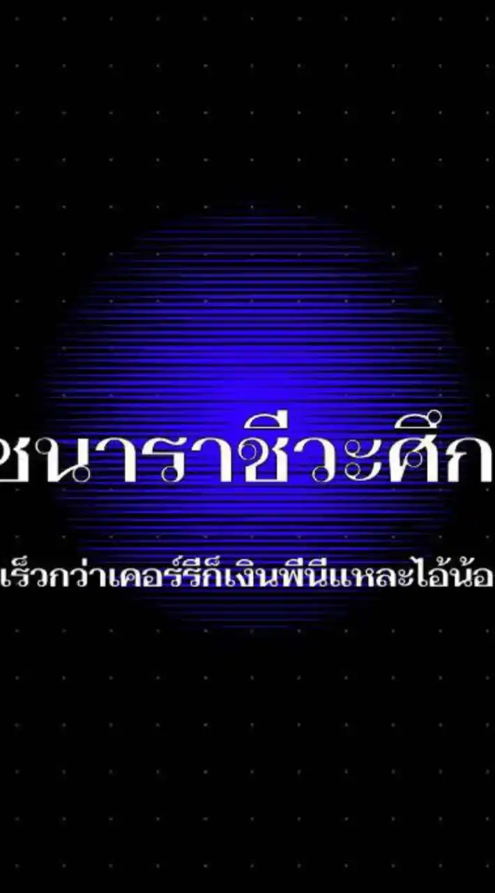 กชนาราชีวะศึกษา