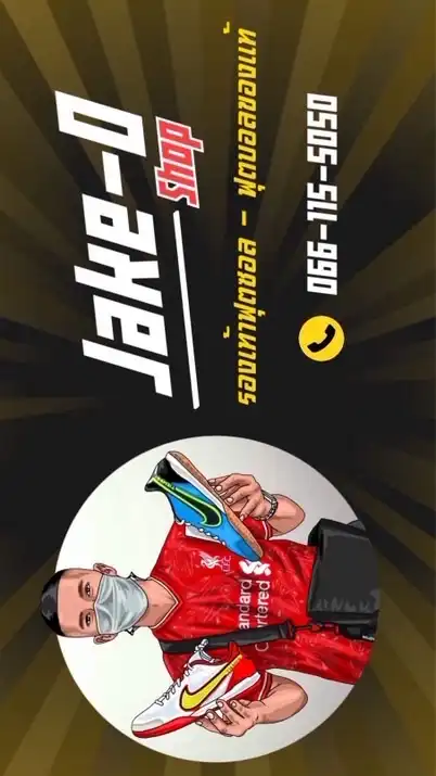 Jake-O shop สตั๊ด ฟุตซอล ของแท้ ราคาถูก Group.3