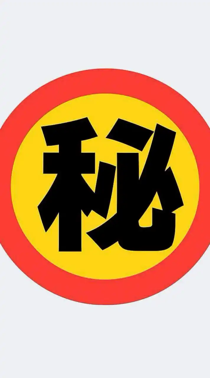 ㊙️小吳㊙️分享交流群