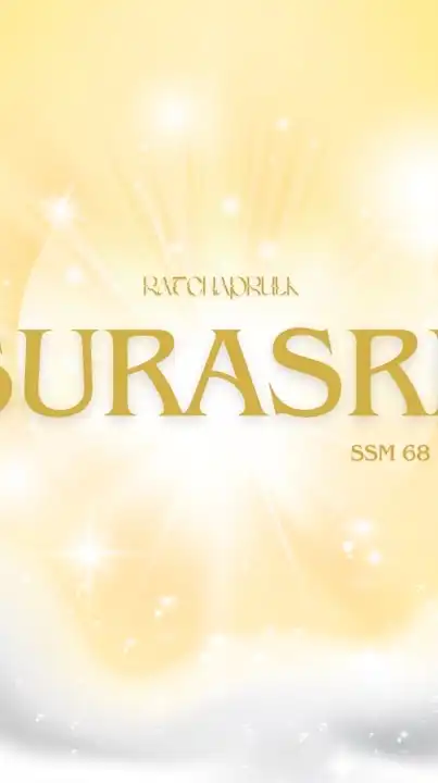คณะสุรสีห์ ( รวมทุก ม. )