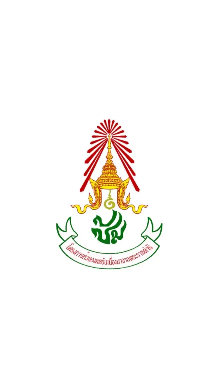 PRACHAMONGKOL