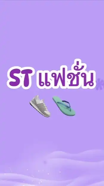 ร้านรองเท้าST แฟชั่น 304👠👟👡