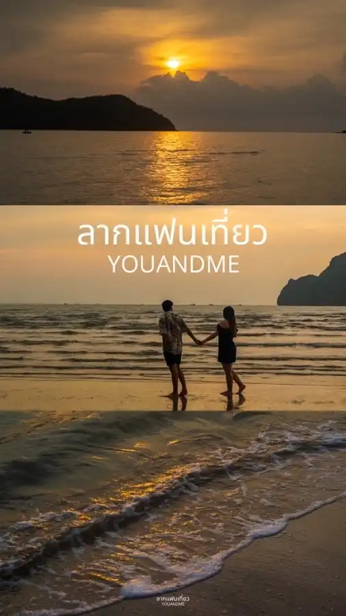 Voucher ราคาส่ง by Baimon(เพจลากแฟนเที่ยว