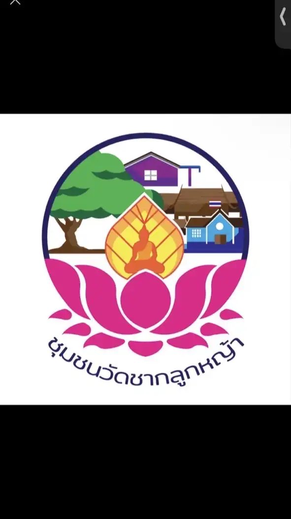 ชุมชนวัดชากลูกหญ้า(2)