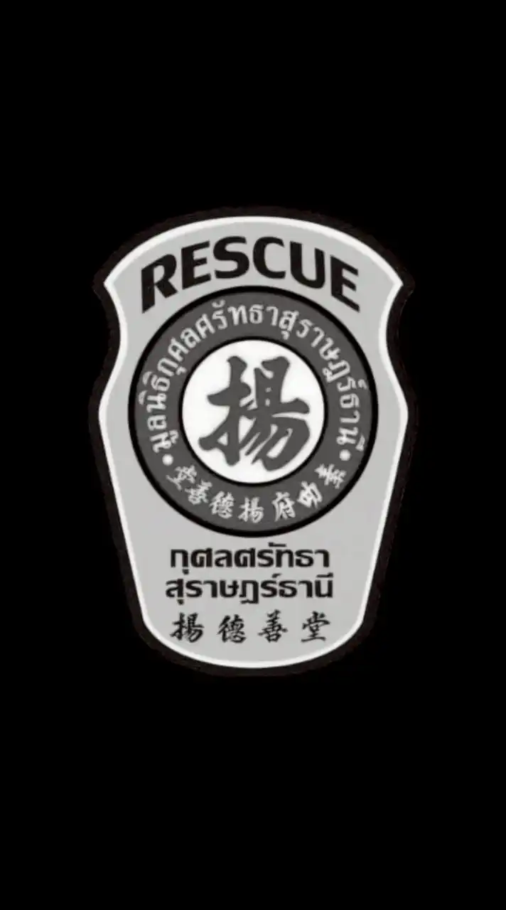 แจ้งเหตุแจ้งข่าวกาญจนดิษฐ์