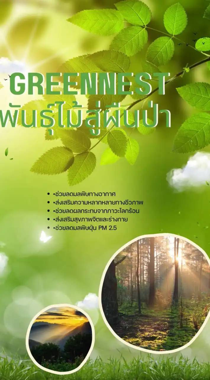 The Greenery ติดตามและศึกษาพันธุ์ไม้013