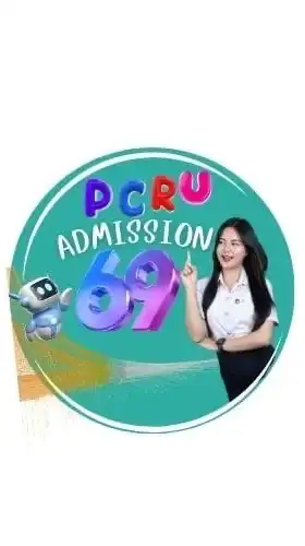 ประชาสัมพันธ์ PCRU รหัส 69