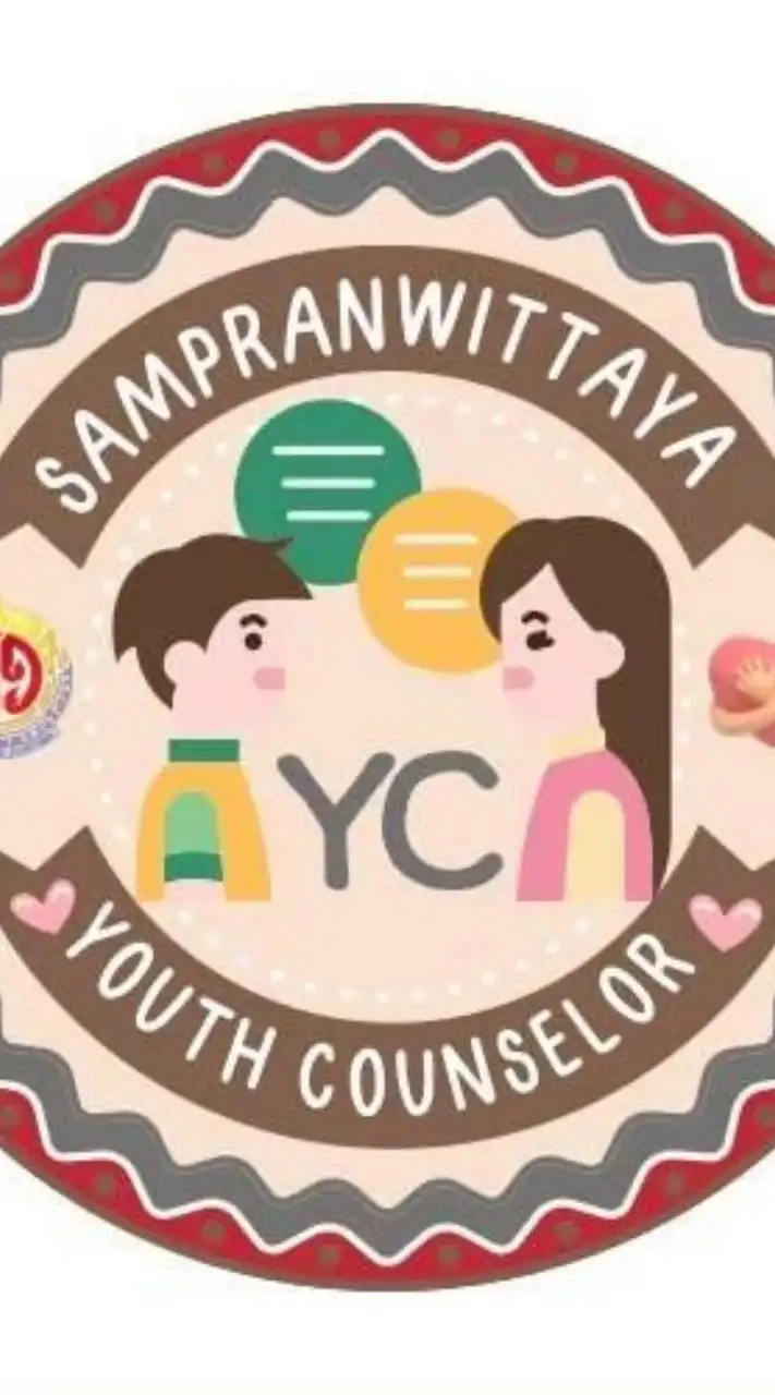 นักเรียนเพื่อนที่ปรึกษา YC ประจำห้องเรียน โรงเรียนสามพรานวิทยา