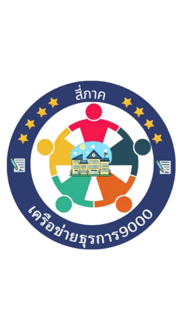เครือข่ายธุรการ9000 ทั่วประเทศ