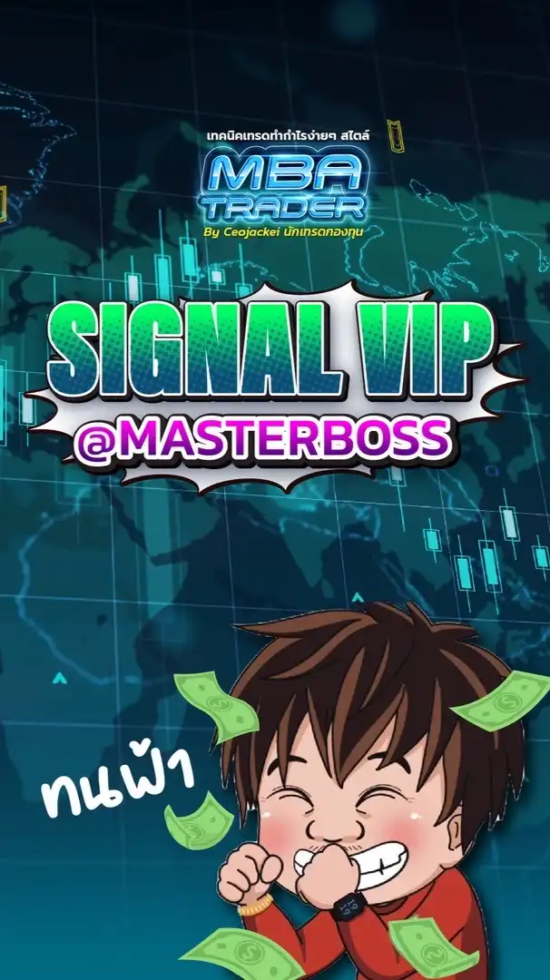 Signal VIP MBA