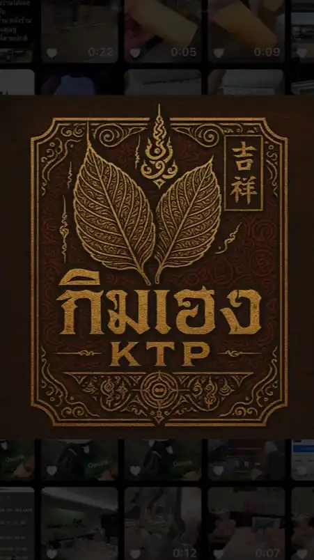 ร้านกิมเฮงท้ายบ้าน