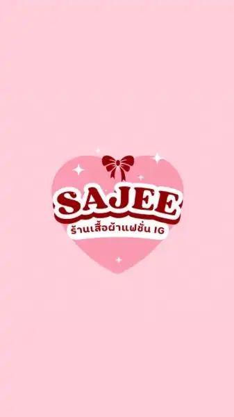 ร้านเสื้อผ้าของศจี