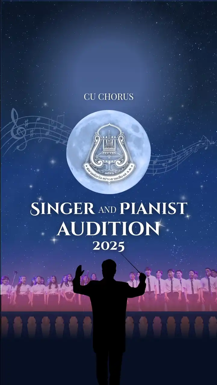 CU Chorus Audition รุ่น 53