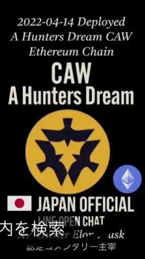 🇯🇵CAW🇯🇵COMM🇯🇵JP🇯🇵
