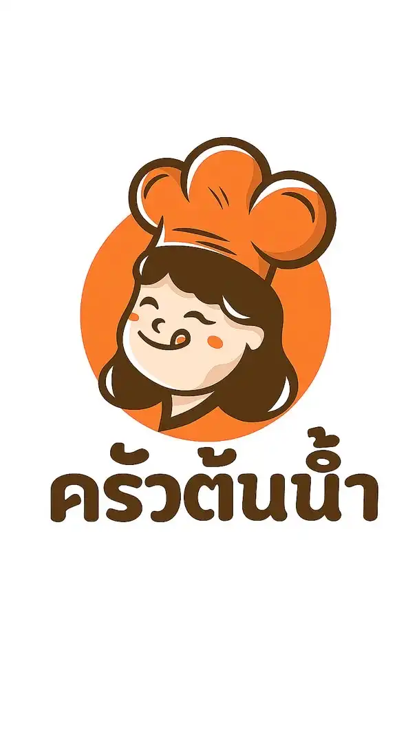 ร้านครัวต้นน้ำ/ร้านขนม.🍱🧁