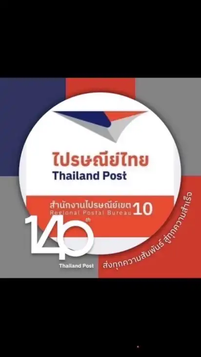 พนง. / ลูกจ้าง ปข.10