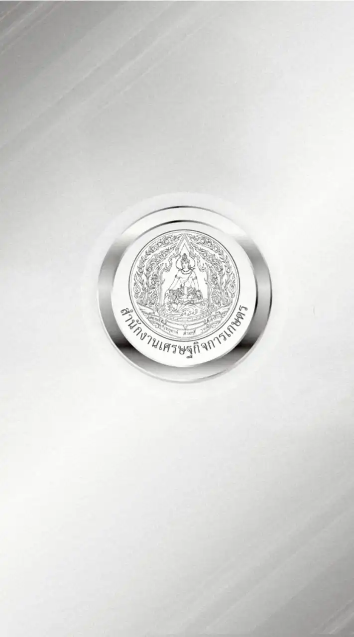 🔰ข่าวสาร สศก. [ Official ]