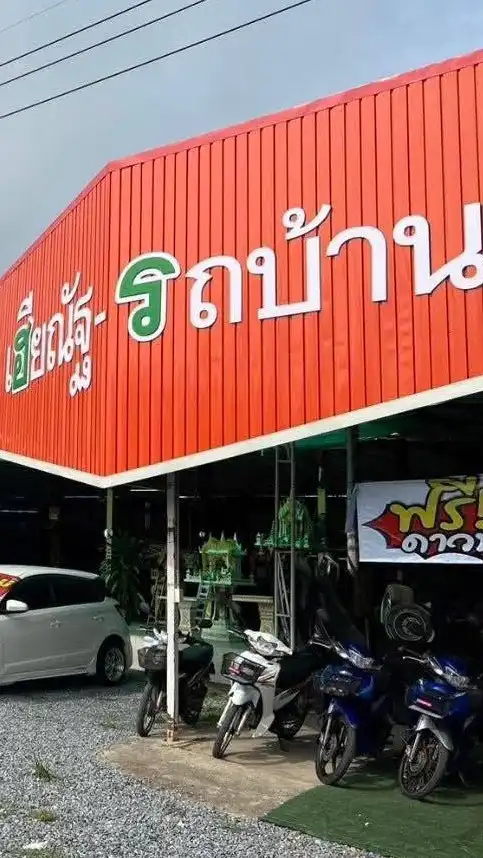 เฮียณัฐ รถบ้าน อุตรดิตถ์