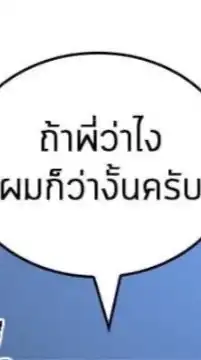 เรารักกัน เรารักน้องAMMS68