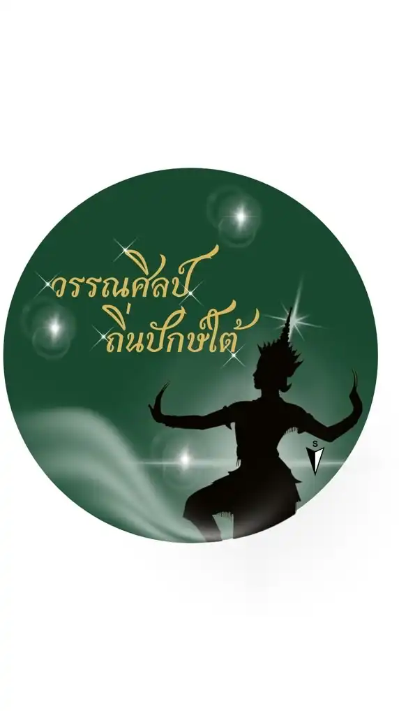 สีเขียว💚