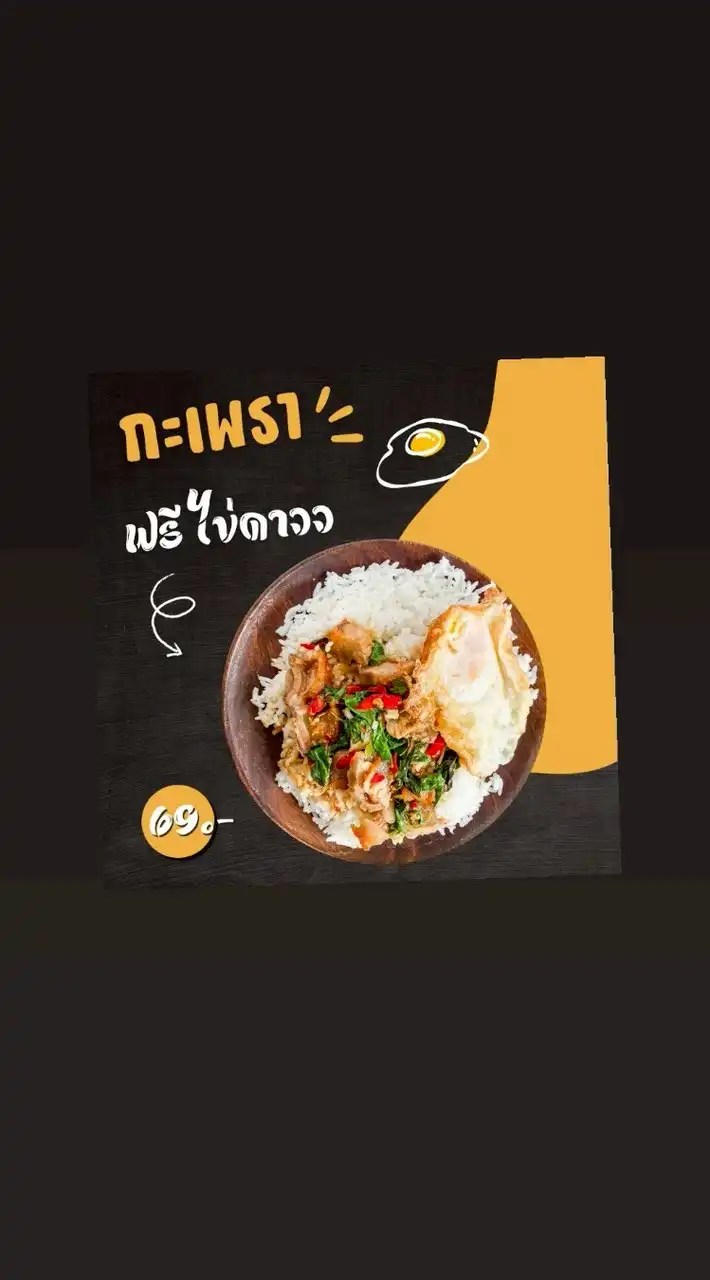หิวเมื่อไหร่ก็แวะมา 😋🍳🥗🛵 มจพ