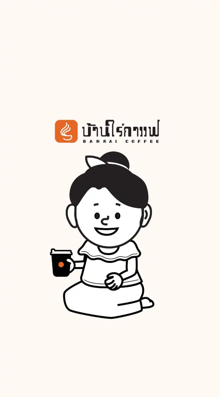 บ้านใร่กาแฟ สาขารามคำแหง